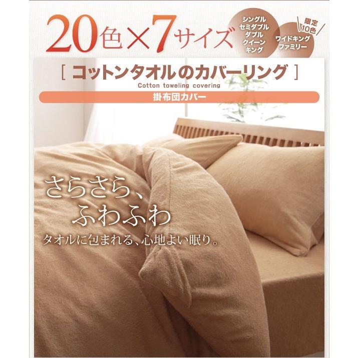 掛け布団カバー クイーン 綿100％ タオル地 夏用 洗える : 収納 ベッド