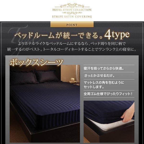 ボックスシーツ ダブル おしゃれ ホテル風サテン生地 ベッドカバー