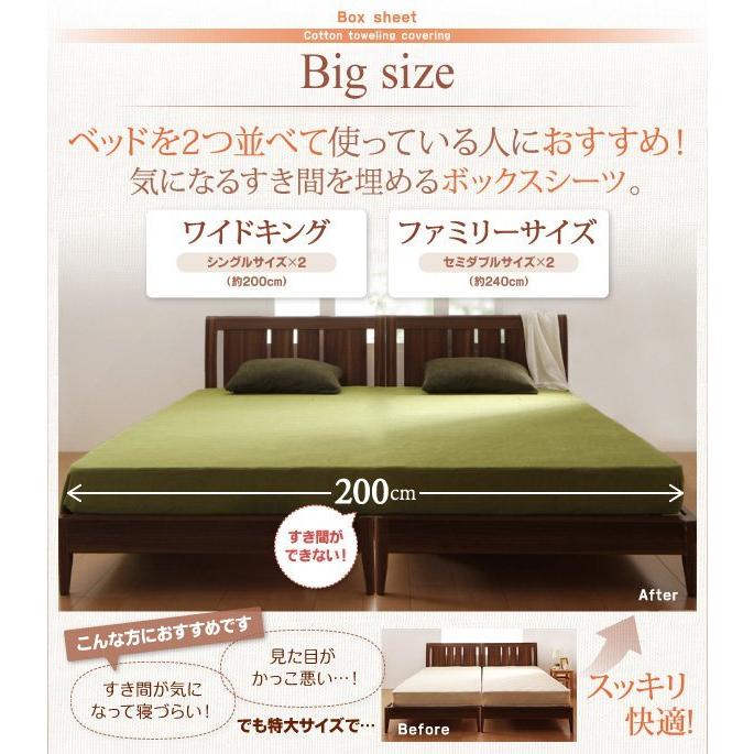 ボックスシーツ ワイドキング コットンタオル生地 ベッドカバー シーツ_15