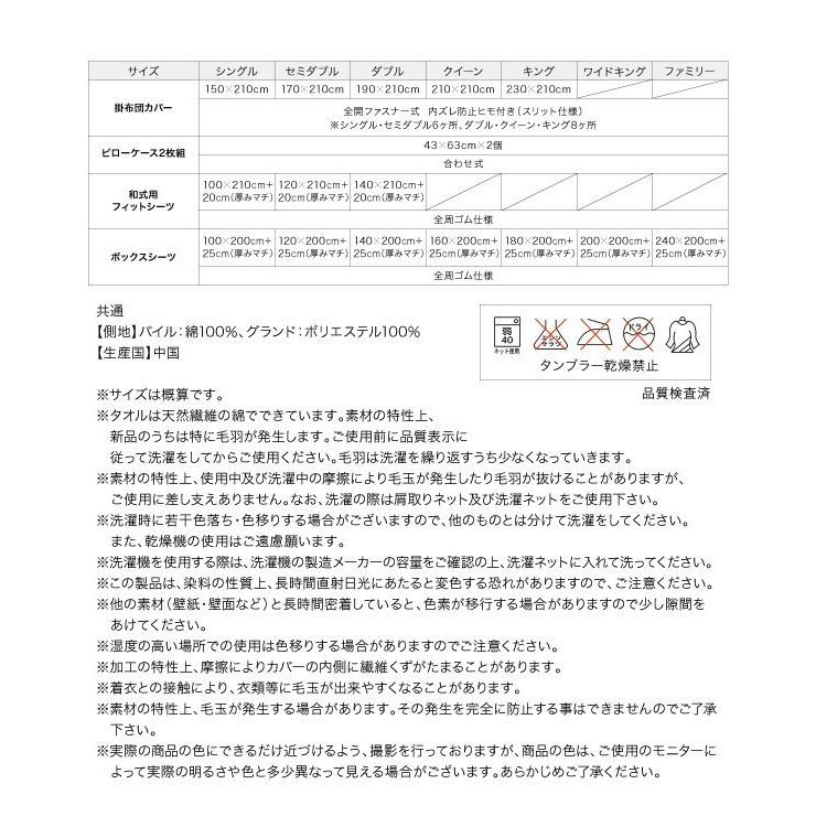 ボックスシーツ ワイドキング コットンタオル生地 ベッドカバー シーツ_20