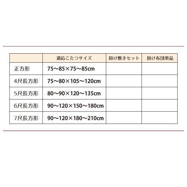 こたつ布団セット 正方形(75×75cm) こたつ掛け布団&敷布団2点セット スウェード調パッチワークこたつ布団 おしゃれ｜happyrepo｜16