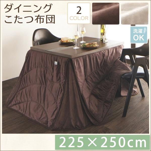 新着商品 こたつ布団 おしゃれ 225 250cm 洗えるマイクロファイバーダイニング 掛け布団 宅送 Kuljic Com