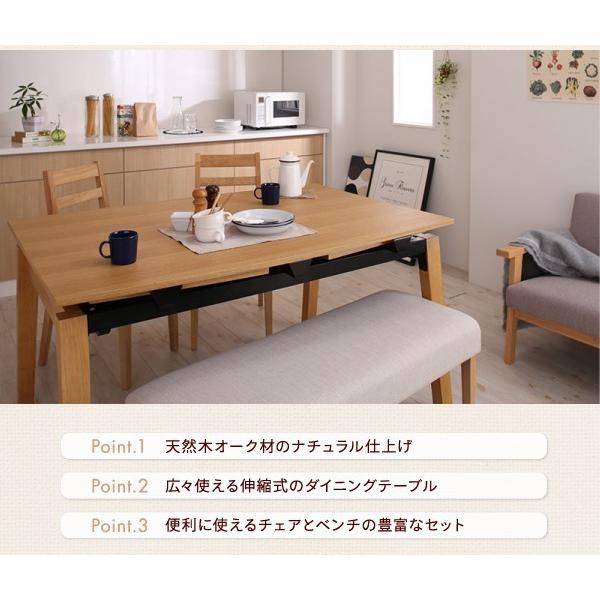 ダイニングテーブルセット 8人掛け おしゃれ 8点セット(テーブル140240+チェア6脚+ベンチ) 天然木オーク材 スライド伸縮