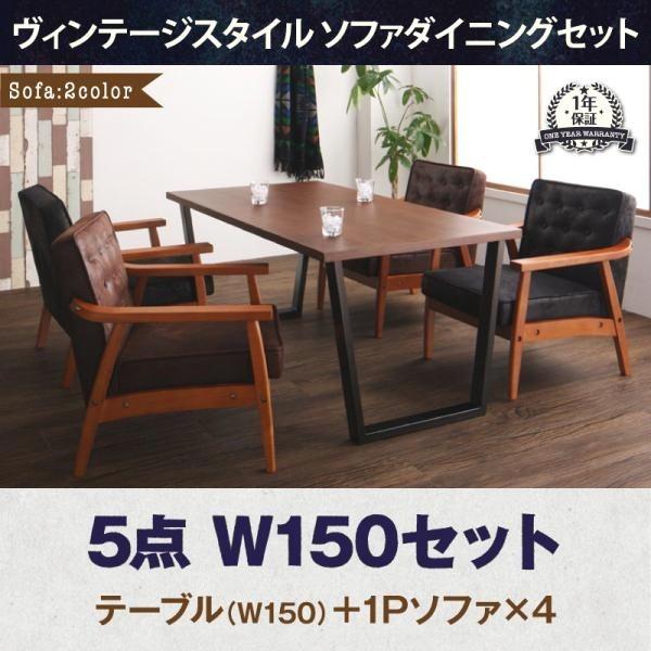 新発 ダイニングテーブルセット 4人掛け おしゃれ 5点セット テーブル150 1pソファ4脚 ビンテージ ソファダイニング 希少 Zoetalentsolutions Com