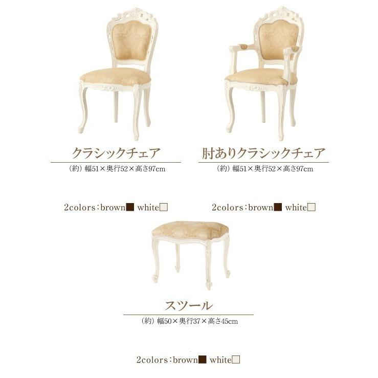 ダイニングテーブル おしゃれ W150 アンティーク調クラシック 