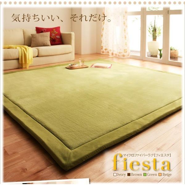 マイクロファイバーラグ 厚手 90×120 20mm厚 おしゃれ : 収納 ベッド