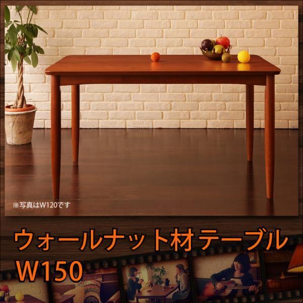 ダイニングテーブル おしゃれ W150 レトロモダンカフェ｜happyrepo