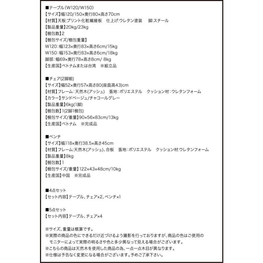 ダイニングチェア 2脚セット 古木風 モダン 組立付き_11