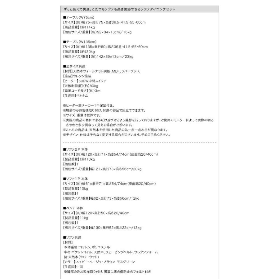 (タイムセール中) ダイニングこたつテーブル 幅135 おしゃれ ダイニングこたつ 高さ調節機能付き_19