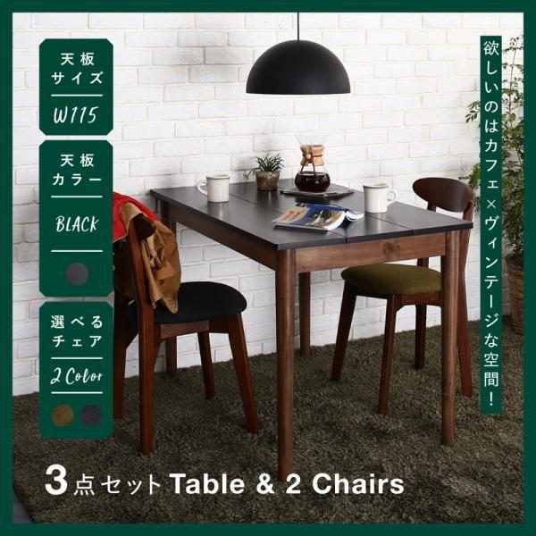 ダイニングテーブルセット 2人用 おしゃれ 3点セット(テーブル幅115+チェア×2) カフェ ヴィンテージ ブラック×ブラウンのサムネイル