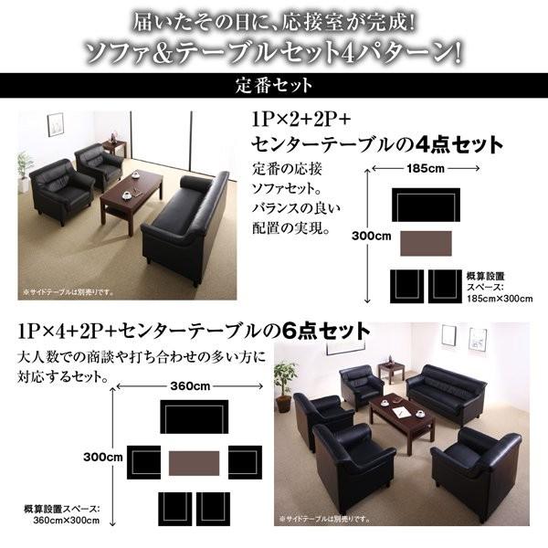 応接セット おしゃれ ソファー2点セット 2人掛け×2 重厚デザイン応接ソファー_2