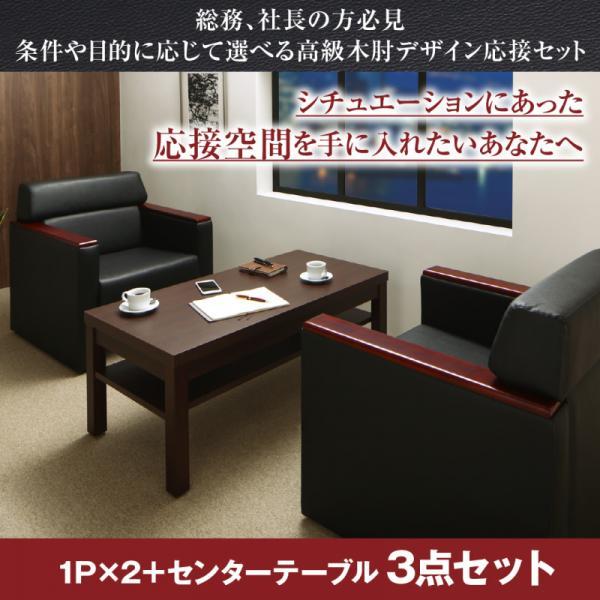 応接仕かける 格好のいい 寝椅子2点＆速見表 3点仕かける 1人掛け×2 御膳上等木肘絵図面応接寝椅子