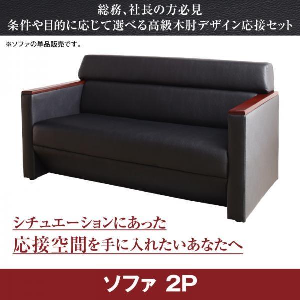 人気ショップが最安値挑戦 応接ソファー 2人掛け 高級木肘デザイン応接ソファー 国際ブランド Vulkanvegas Derbyde Ae