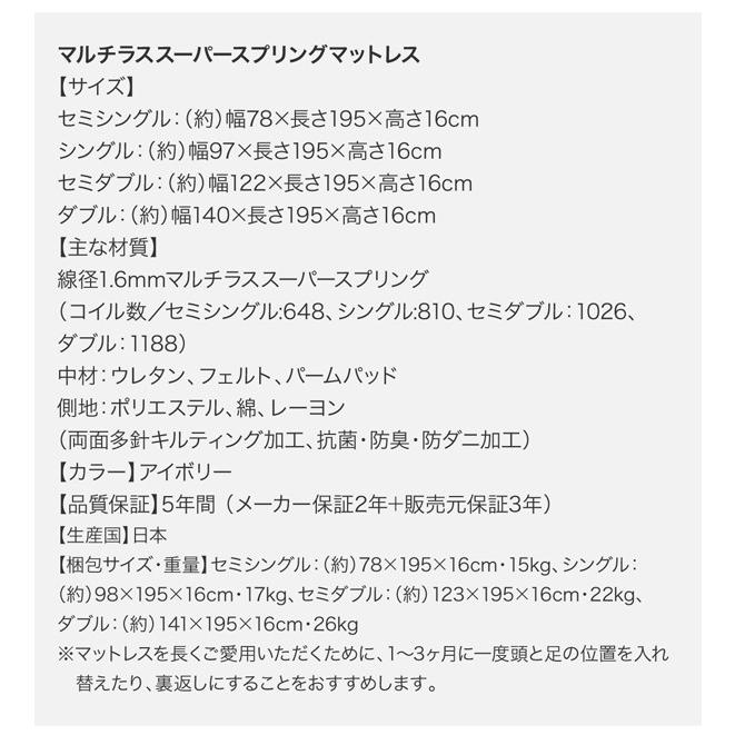 (タイムセール中) (お客様組立) 収納付きチェストベッド ダブル マットレス付き マルチラススーパースプリング_16