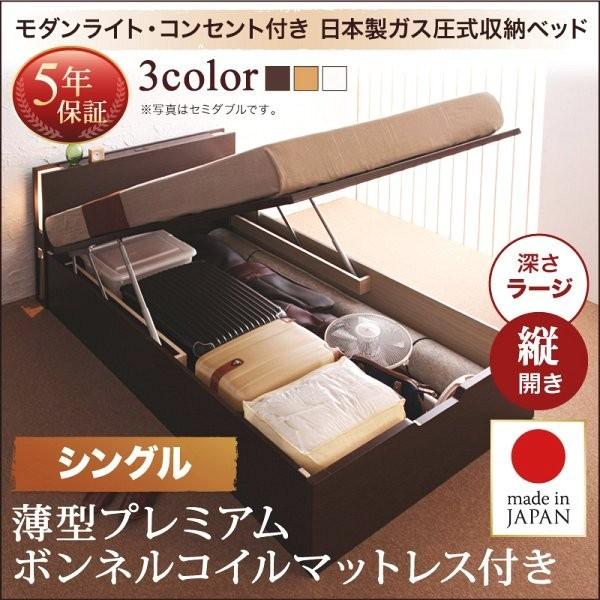 (お客様組立) ガス圧式跳ね上げ収納ベッド シングル マットレス付き 薄型プレミアムボンネルコイル 縦開き 深さラージ