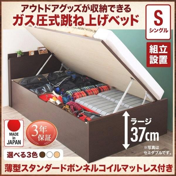 (組立設置付) アウトドア収納跳ね上げベッド シングル マットレス付き 薄型スタンダードボンネルコイル 深さラージ