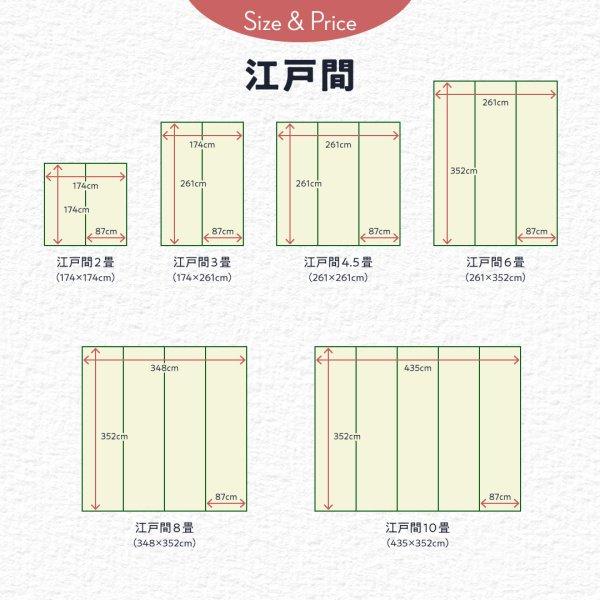 (タイムセール中) ラグマット 長方形 江戸間6畳(261×352cm) おしゃれ 洗える い草風ラグ