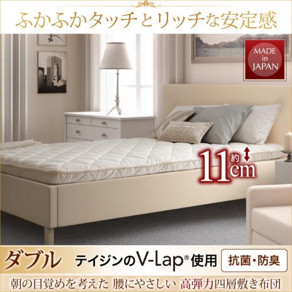 (ひと休み大売り出し中) 敷き布団 ダブル 格好のいい テイジン V-Lap当てはめる 日本製 超軽さ・高弾力性敷布団