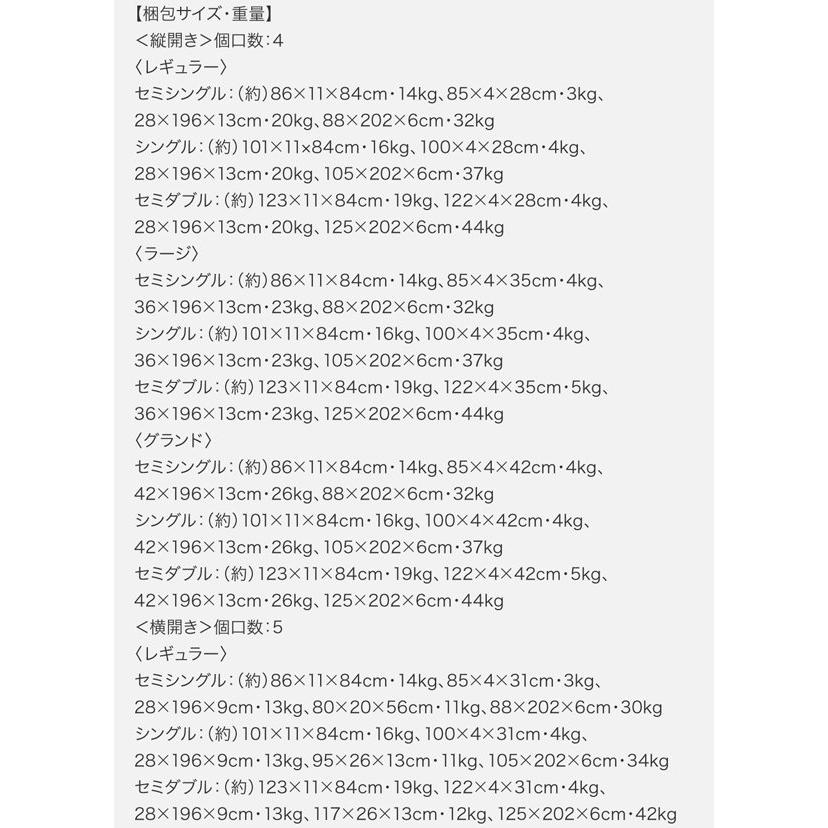 【新商品】 (組立設置付) 跳ね上げ式ベッド セミシングル マットレス付き 薄型スタンダードポケットコイル 横開き・深さレギュラー 【1614631399】(57040円)