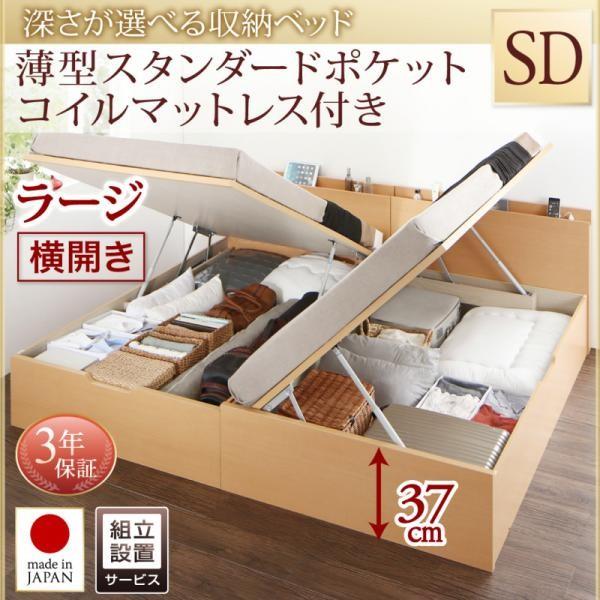(組立設置付) 跳ね上げ式ベッド セミダブル マットレス付き 薄型スタンダードポケットコイル 横開き・深さラージ
