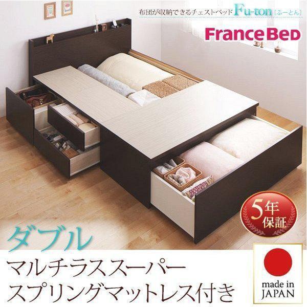 お客様組立) 収納付きチェストベッド ダブル マットレス付き マルチ