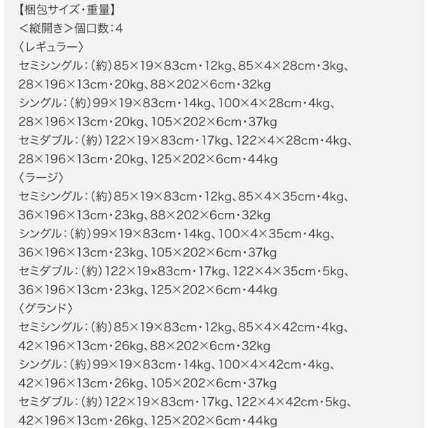 (組立設置付) 跳ね上げ式ベッド セミシングル マットレス付き 薄型スタンダードポケットコイル 横開き・深さレギュラー     商品情報    ＝＝＝＝＝＝＝＝＝＝＝＝＝＝＝＝＝＝＝