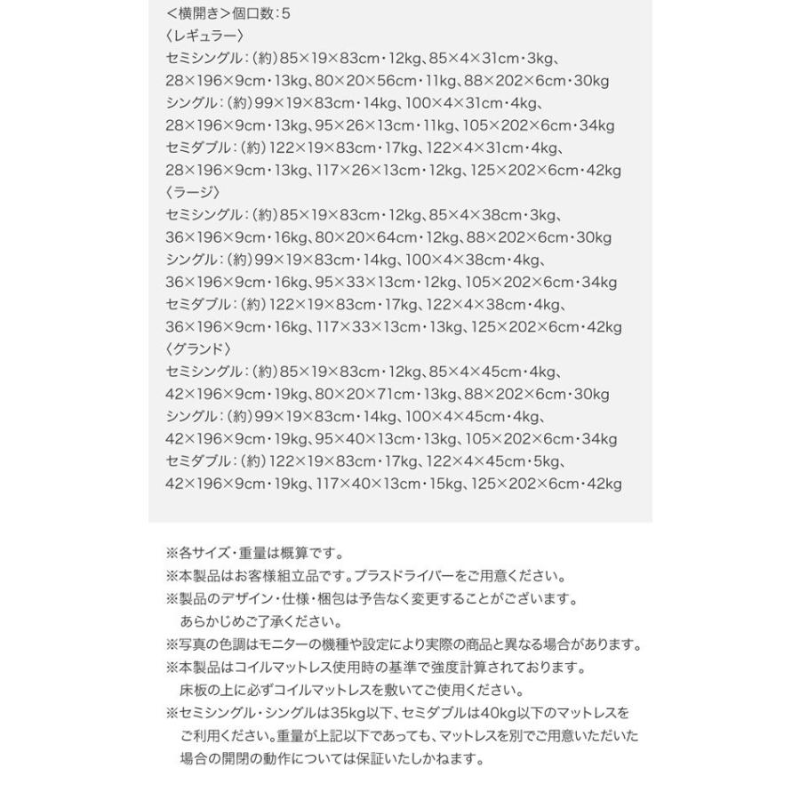 (組立設置付) 跳ね上げ式ベッド セミシングル マットレス付き 薄型スタンダードポケットコイル 横開き・深さレギュラー     商品情報    ＝＝＝＝＝＝＝＝＝＝＝＝＝＝＝＝＝＝＝