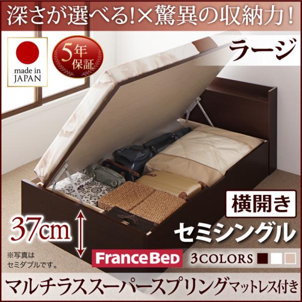 跳ね上げ式ベッド セミシングル マットレス付き マルチラススーパースプリング 横開き・深さラージ 日本製跳ね上げベッド セミシングルベッド