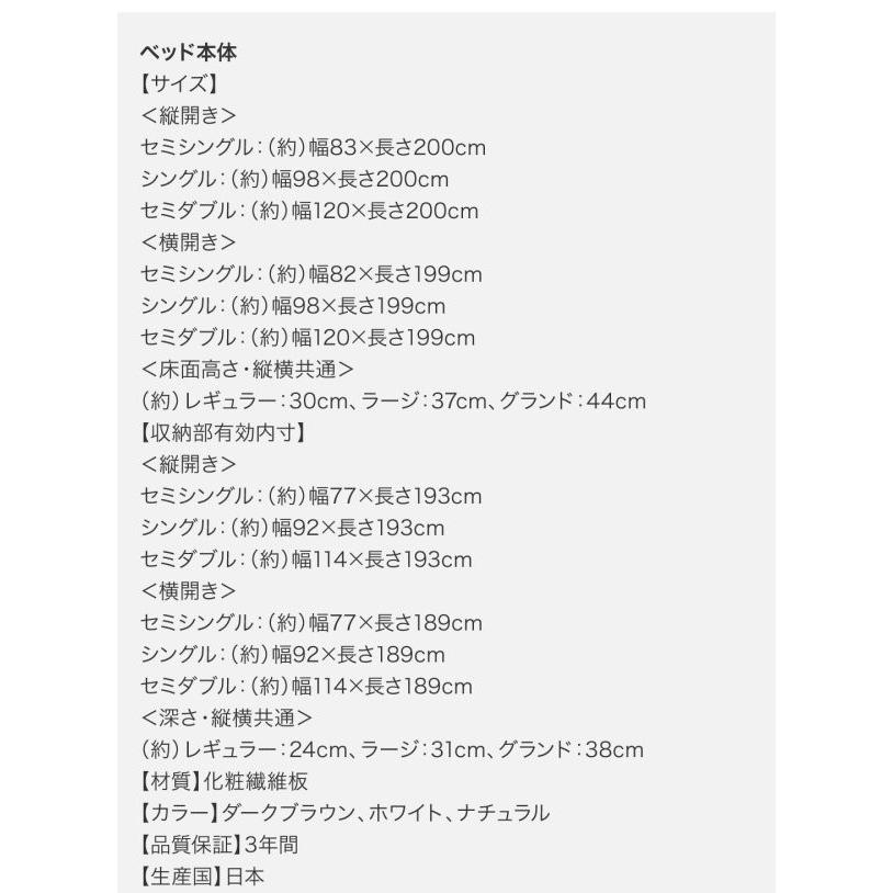 組立設置付 跳ね上げ式ベッド セミシングル ベッドフレームのみ縦開き・深さレギュラー 日本製跳ね上げベッド セミシングルベッド_14