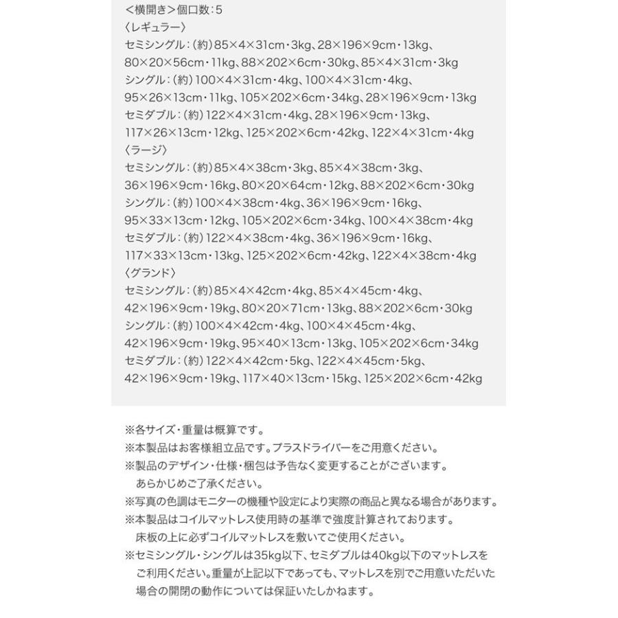 (組立設置付) 跳ね上げ式ベッド セミシングル マットレス付き 薄型スタンダードポケットコイル 横開き・深さレギュラー 家具、インテリア ベッド、マットレス