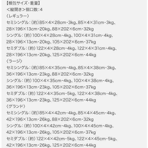 跳ね上げ式ベッド セミダブル マットレス付き 薄型スタンダードボンネルコイル 縦開き・深さグランド 日本製跳ね上げベッド セミダブルベッド_18