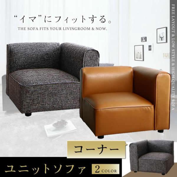 コーナーソファー おしゃれ コーナー コーナーソファ 【公式通販】