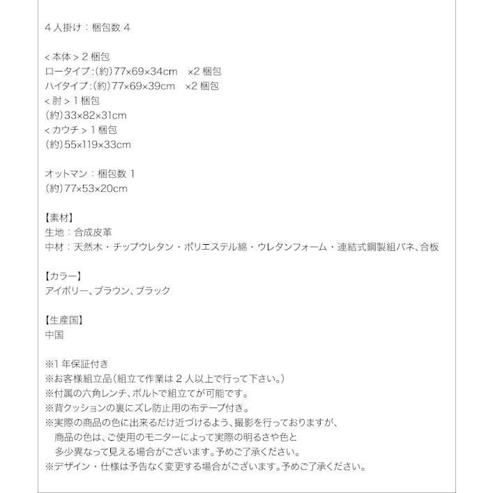 ローソファー 3.5人掛け ロータイプ おしゃれ レザーカウチソファ l字 コーナーソファー｜happyrepo｜21