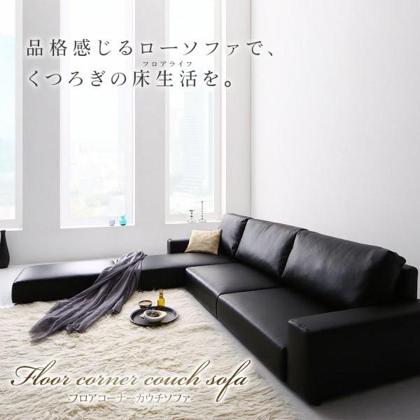 ローソファー＆オットマンセット 3人掛け ロータイプ おしゃれ レザー