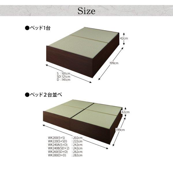 (タイムセール中) 畳ベッド ワイドキング260(SD+D) 布団収納 連結畳ベッド ワイドキングベッド