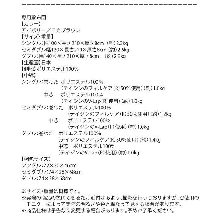 (タイムセール中) 畳ベッド ワイドキング260(SD+D) 布団収納 連結畳ベッド ワイドキングベッド