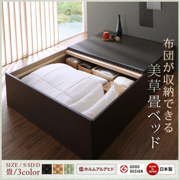 タイムセール中) 畳ベッド シングル 布団収納 小上がり畳ベッド 