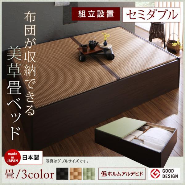 全国宅配無料 組立設置付き 畳ベッド セミダブル 布団収納 小上がり畳ベッド セミダブルベッド Dsth 収納 ベッド ソファーのhappyrepo 通販 Yahoo ショッピング 人気特価激安 Www Kingfishswimming Com