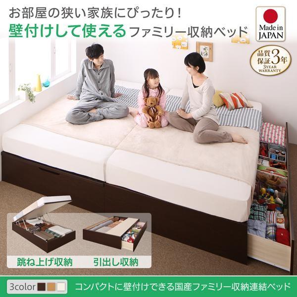 お客様組立 ワイドキングサイズベッド ベッドフレームのみ国産収納連結ベッド ワイドK220 A(S)+B(SD)タイプの画像