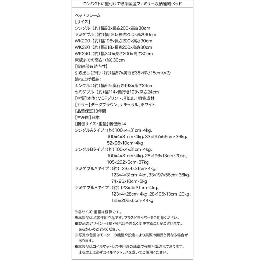 お客様組立 ワイドキングサイズベッド ベッドフレームのみ国産収納連結ベッド ワイドK220 A(S)+B(SD)タイプの画像