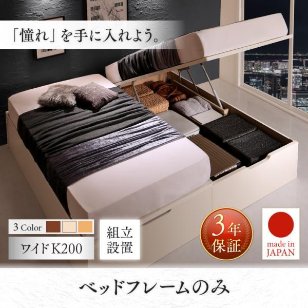 組立設置付 連結ベッド ワイドキング200(S+S) ベッドフレームのみ縦開き 日本製大型跳ね上げ収納ベッド ワイドキングベッド