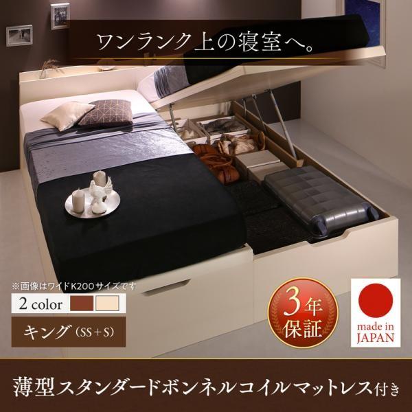 お客様組立 キングサイズベッド マットレス付き 縦開き dsth500040949 お客様組立 キングサイズベッド マットレス付き 縦開き dsth500040949
