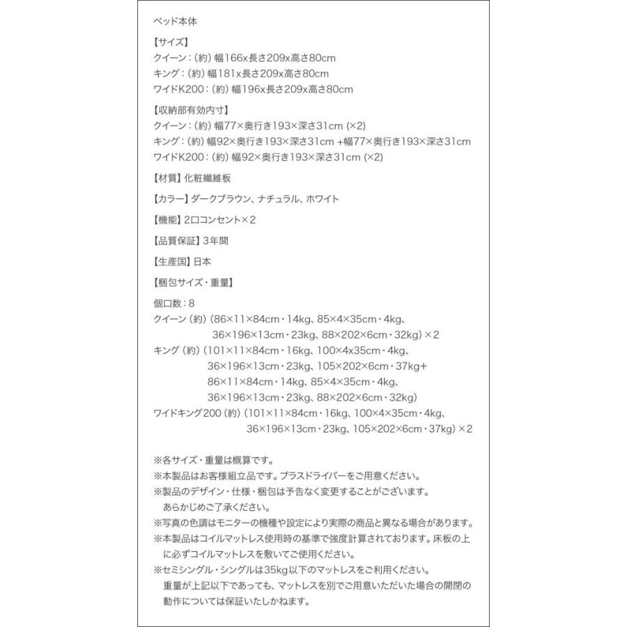 連結ベッド キング(SS+S) ベッドフレームのみ縦開き 棚・コンセント付日本製跳ね上げベッド キングサイズベッド