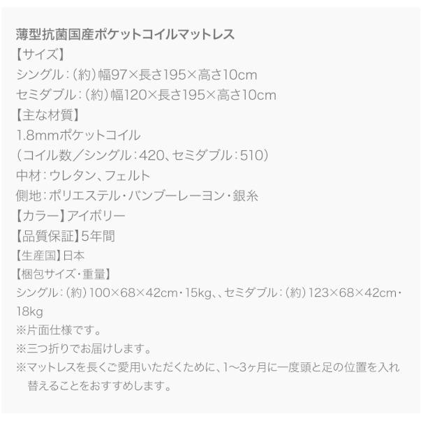 組立設置付 連結ベッド セミダブル 薄型抗菌国産ポケットコイルマットレス付き Aタイプ 日本製 収納付きベッド セミダブルベッド 【本数】
