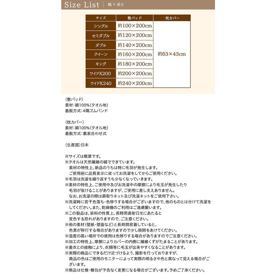 敷きパッド ワイドK240 おしゃれ 今治タオル 綿100%