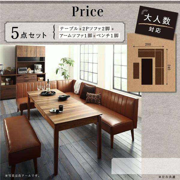 ダイニングテーブルセット 8人用 おしゃれ 5点セット(テーブル幅120