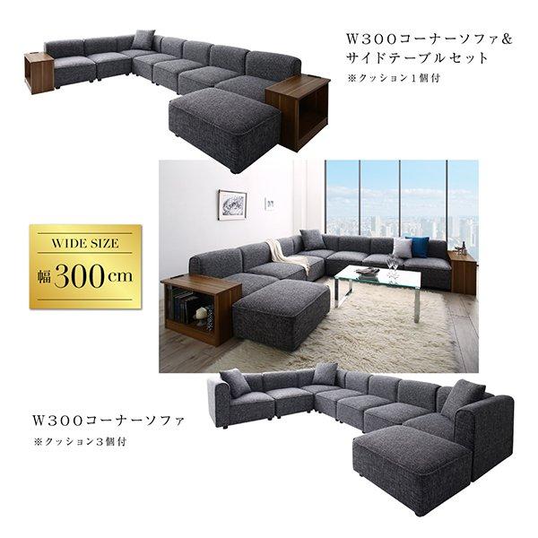 コーナーソファー＆サイドテーブルセット おしゃれ 幅300cm 5人掛け 大型L字ソファ コーナーソファー＆サイドテーブルセット 大型L字ソファ