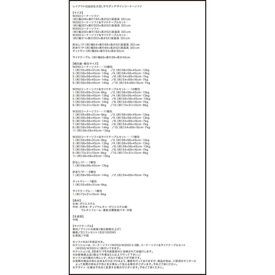 コーナーソファー＆サイドテーブルセット おしゃれ 幅300cm 5人掛け 大型L字ソファ コーナーソファー＆サイドテーブルセット 大型L字ソファ