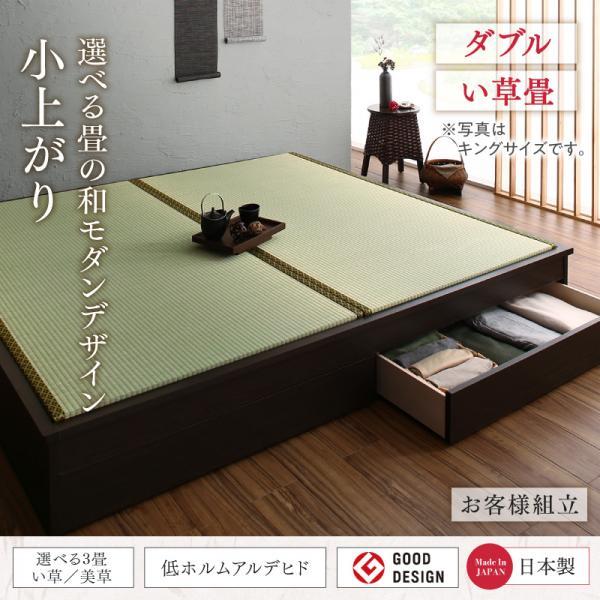 畳ベッド ダブル い草畳 大型ベッドサイズの引出収納付き 和モダン小上がり ダブルベッド
