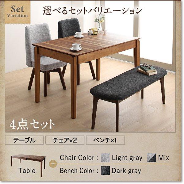 ダイニングテーブルセット 4人用 おしゃれ 4点セット(テーブル幅120-180+回転チェア×2+ベンチ) ウォールナット 3段階伸縮_1